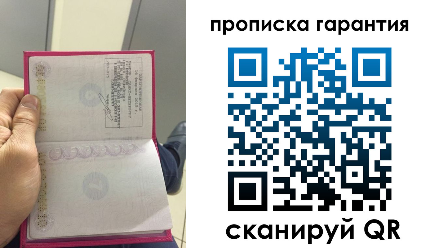 где прописаться в Кировской области