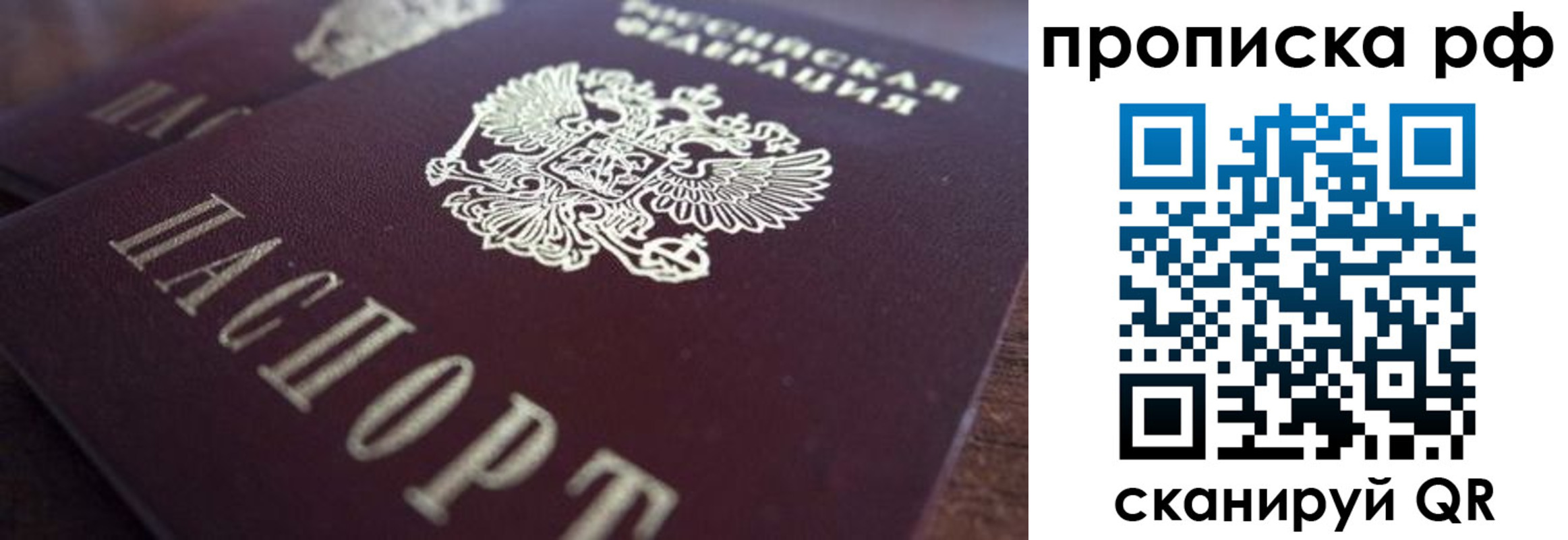 где прописаться в Кировской области