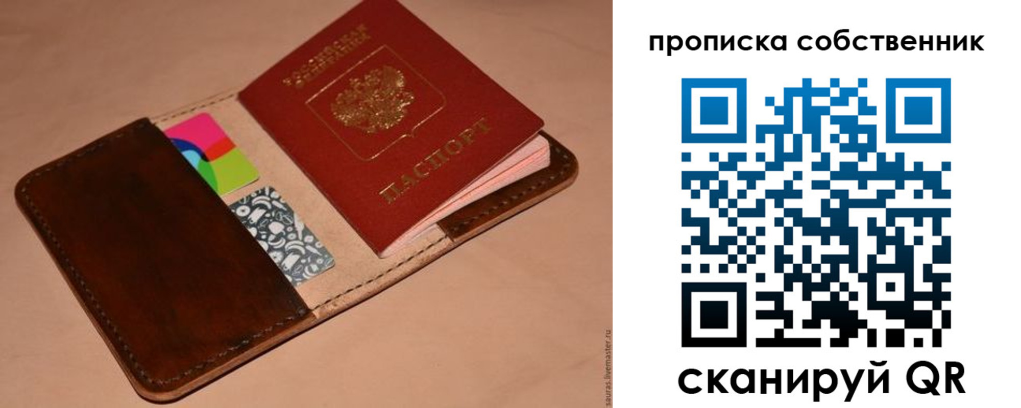 прописка в квартире в Кировской области