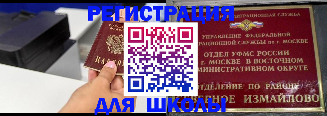 купить прописку в Кировской области