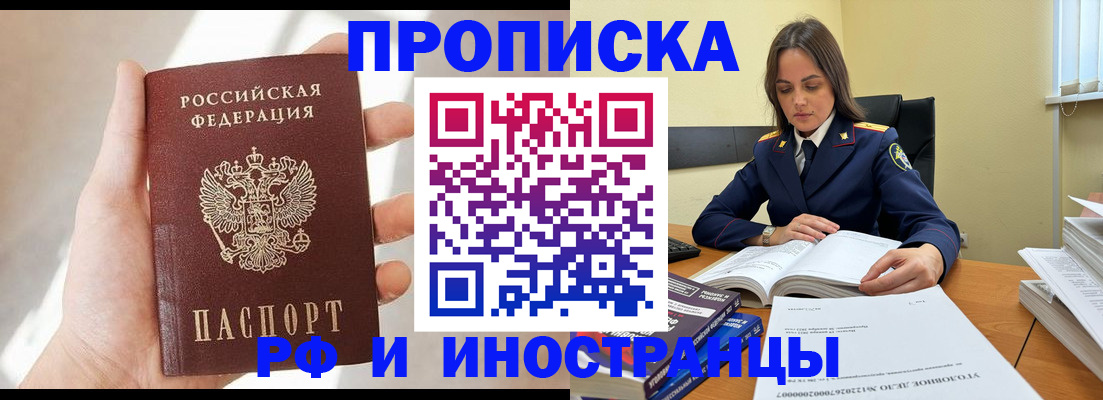 временная регистрация собственник в Кировской области