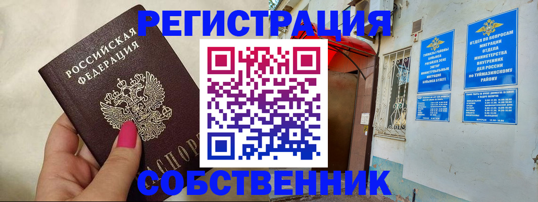 регистрация для школы в Кировской области