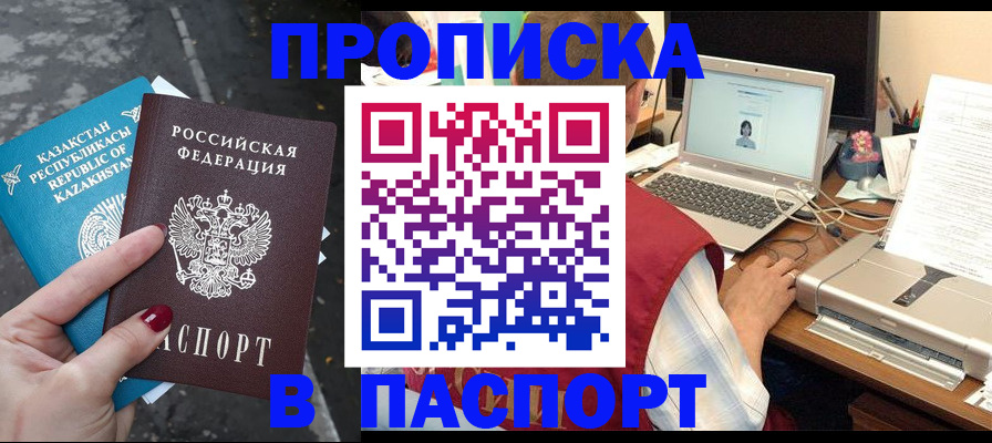 временная регистрация госуслуги в Кировской области