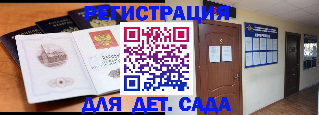 прописка паспорт в Кировской области