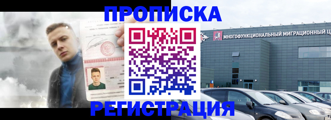 прописка 2025 в Кировской области