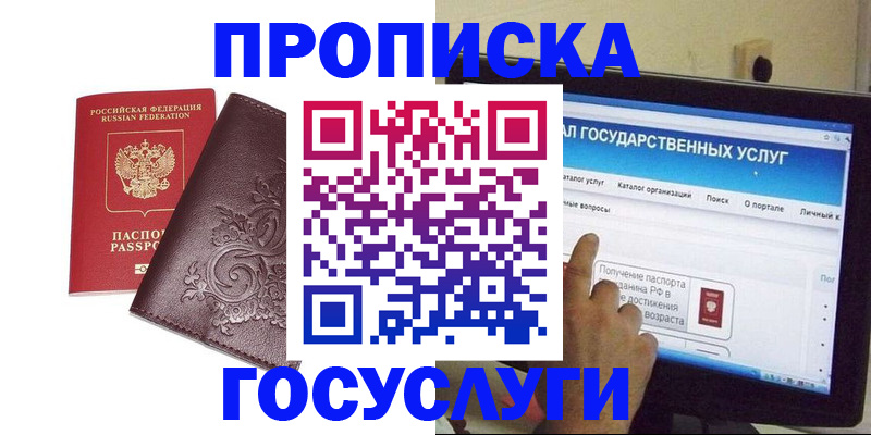 прописка регистрация в Кировской области