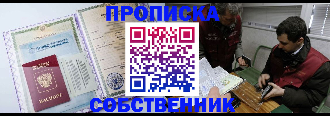 временная регистрация адрес в Кировской области