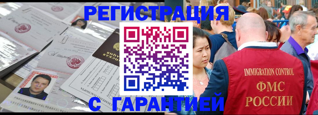 прописка для школы в Кировской области
